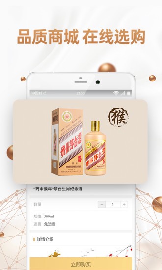 僑行云商客戶端 v1.2 最新版 0