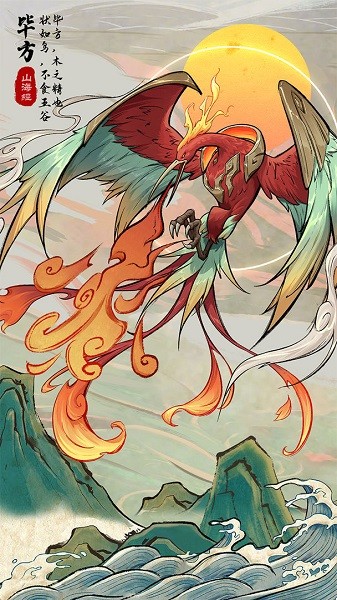 九州異獸記九游版游戲 v2.2.3 安卓版 0