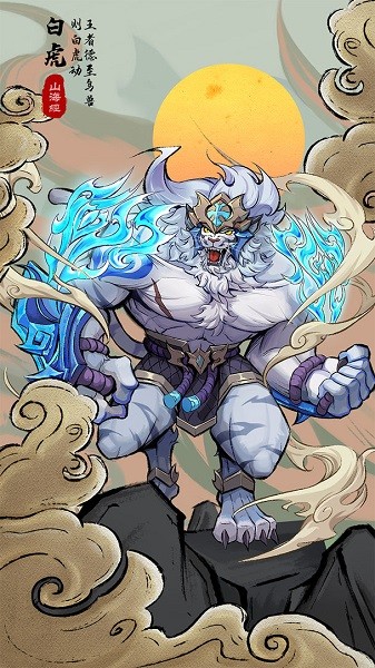 九州異獸記九游版游戲 v2.2.3 安卓版 2