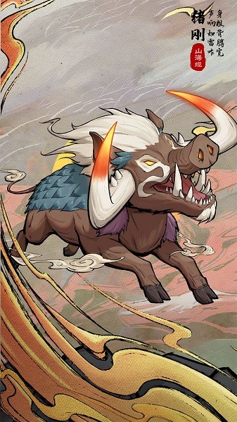 九州異獸記九游版游戲 v2.2.3 安卓版 4