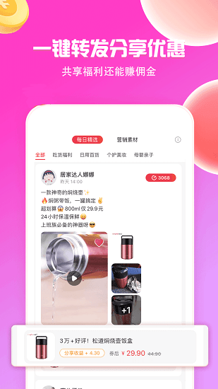 淘優(yōu)物 v1.0.4 安卓版 0