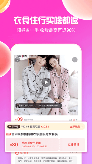 淘優(yōu)物 v1.0.4 安卓版 1