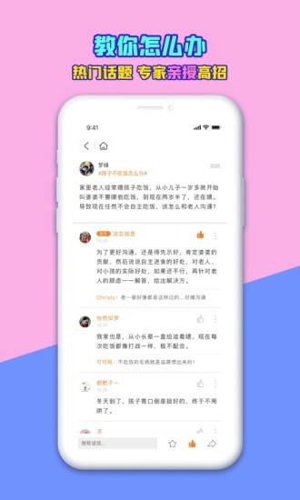 赢在孩子 赢在孩子软件