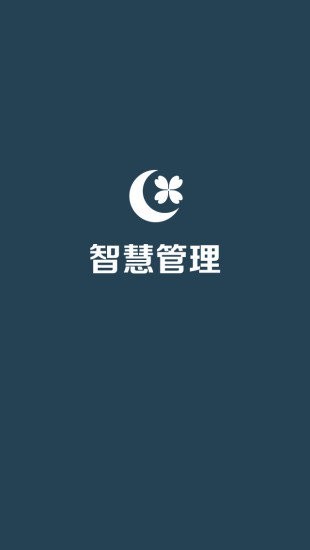 綠城物業(yè)智慧管理app v4.18 官方安卓版 0