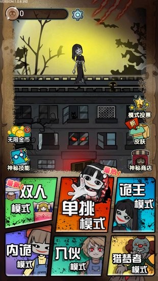 獵夢(mèng)宿舍聯(lián)機(jī)版游戲