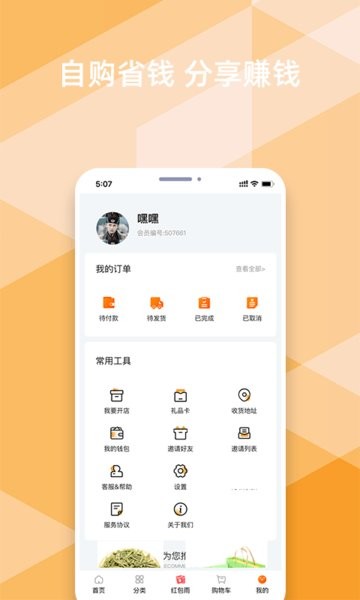 我的文體手機(jī)版 v1.0.3 安卓版 0