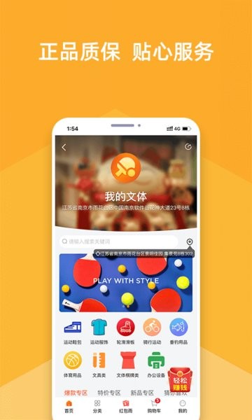 我的文體手機(jī)版