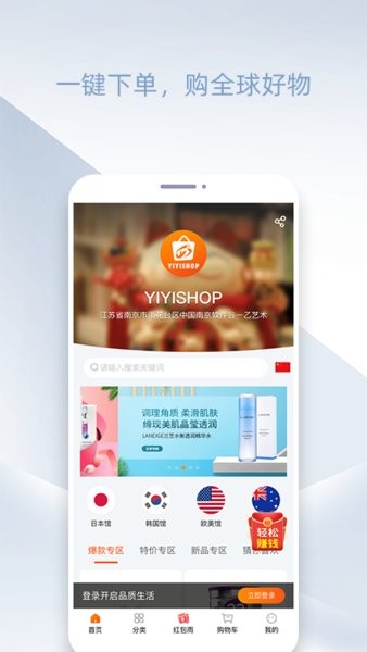 yiyishop電商平臺(tái) v1.0.3 安卓版 0