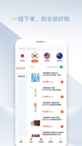 yiyishop電商平臺(tái) v1.0.3 安卓版 2