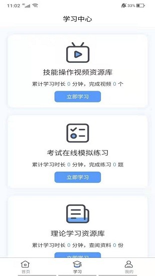九晟醫(yī)護(hù)實(shí)訓(xùn)最新版下載