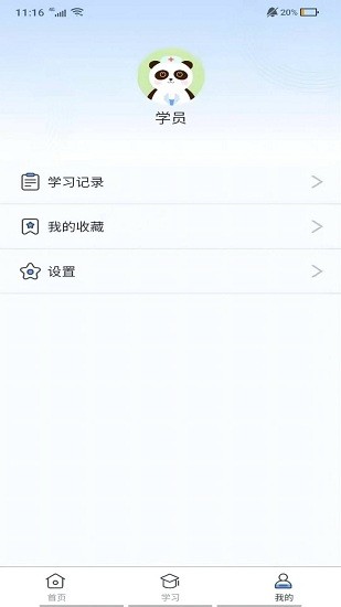 九晟醫(yī)護(hù)實(shí)訓(xùn)平臺(tái) v1.0.15 安卓版 2