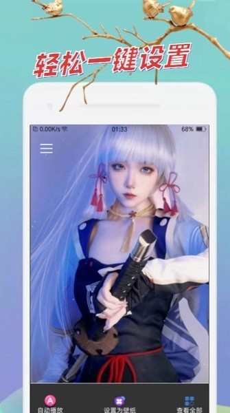 AT迷你壁紙app下載