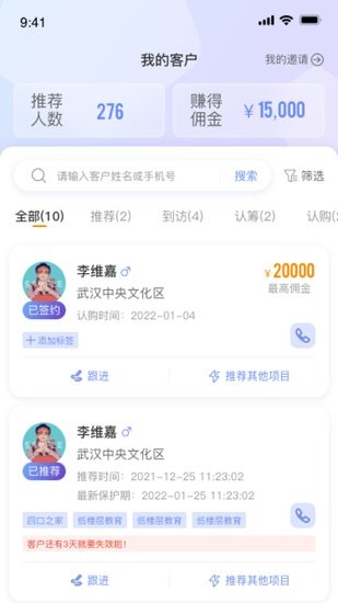 好房推薦官app v2.0.4 安卓版 0