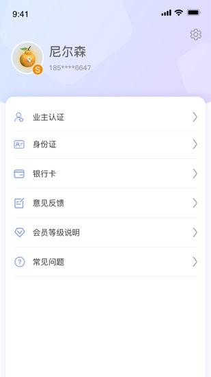 好房推薦官app v2.0.4 安卓版 1
