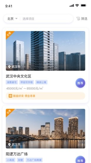 萬達(dá)好房推薦官