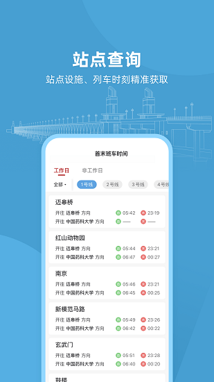 與寧同行南京地鐵乘車碼app v1.12.0 安卓版 1