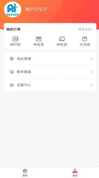 手機(jī)免費置換 v1.0.6 安卓版 2