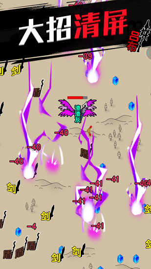 無雙割草手游 v1.0.0 安卓手機(jī)版 1