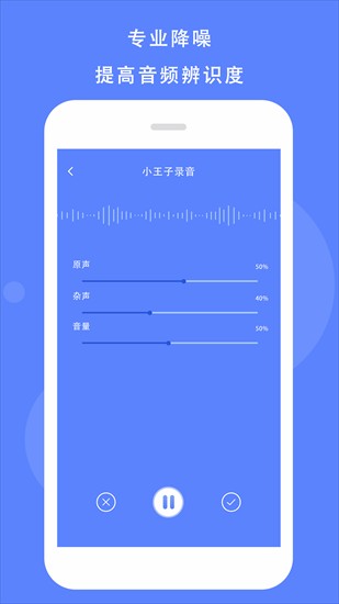 語音記錄助手app v1.1 安卓版 0