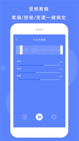 語音記錄助手app下載
