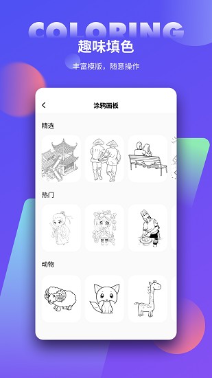 手繪板大師最新版 v1.2 安卓版 0