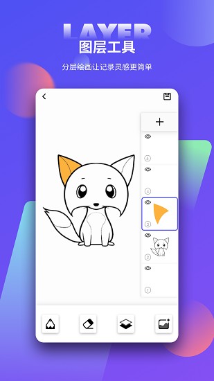 手繪板大師最新版 v1.2 安卓版 1