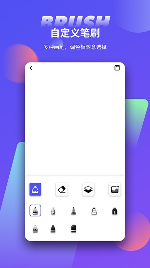 手繪板大師最新版 手繪板大師app下載