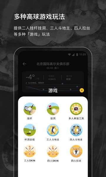 云間高爾夫 v1.1.8 安卓版 2