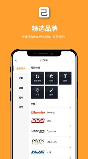 己合汽車軟件 v1.0.41 安卓版 0