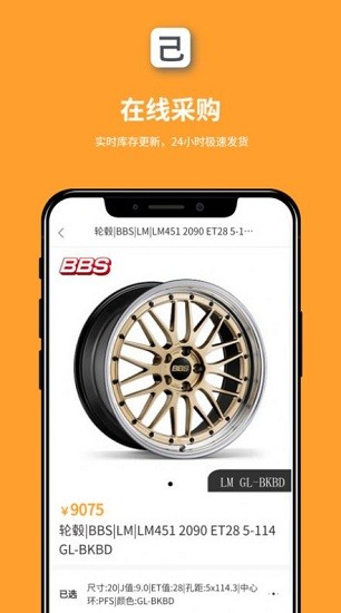 己合汽車軟件 v1.0.41 安卓版 1