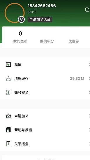 播魚廣播劇創(chuàng)作社區(qū) 播魚廣播劇創(chuàng)作社區(qū)下載