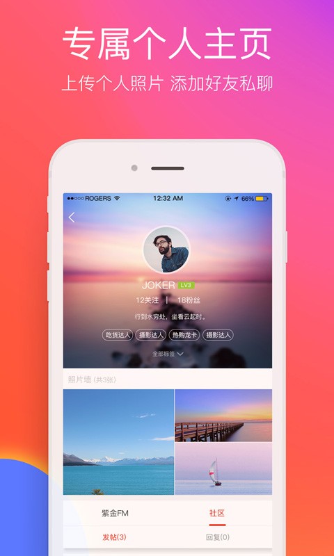 在哈爾濱客戶端 v7.0.0 安卓版 2