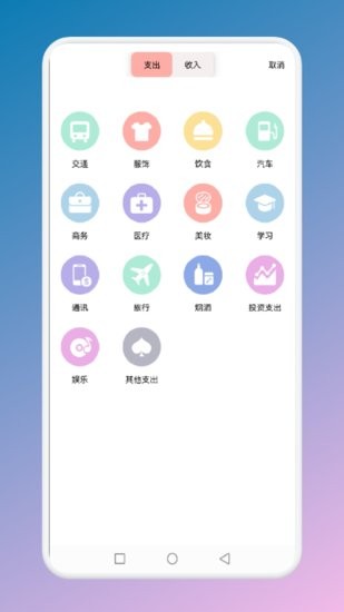止念手机版 止念app
