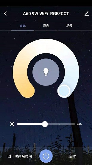 阿凡客智能家居app v1.0.0  安卓版 1