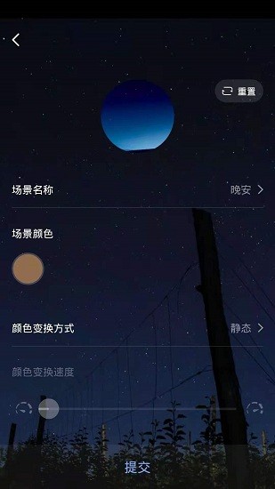 阿凡客智能家居app v1.0.0  安卓版 3