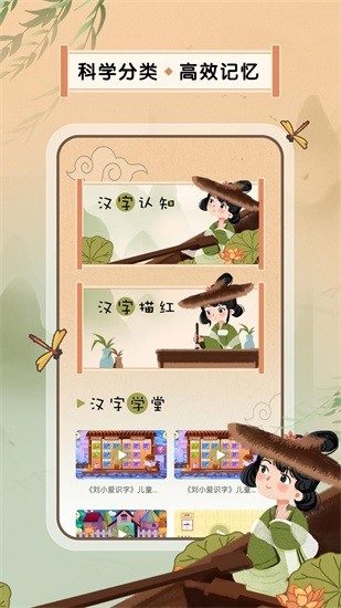 默寫漢字軟件 v1.2 安卓版 0