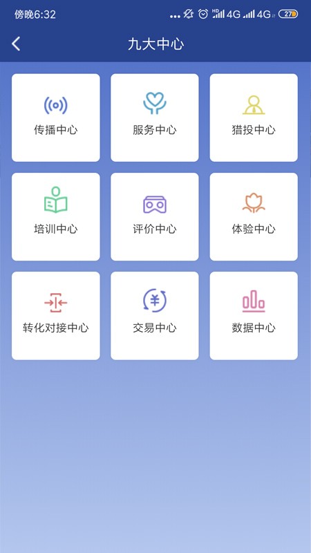 悅見(jiàn)前海官方版 v1.0.0 安卓版 0