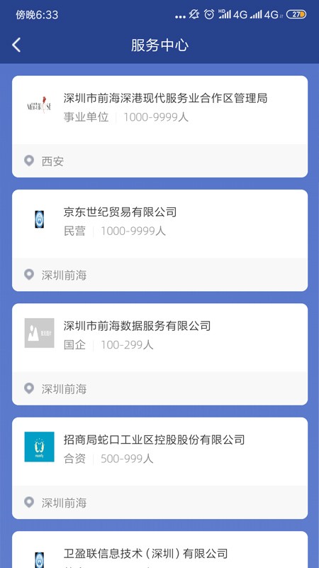 悅見(jiàn)前海官方版 v1.0.0 安卓版 2