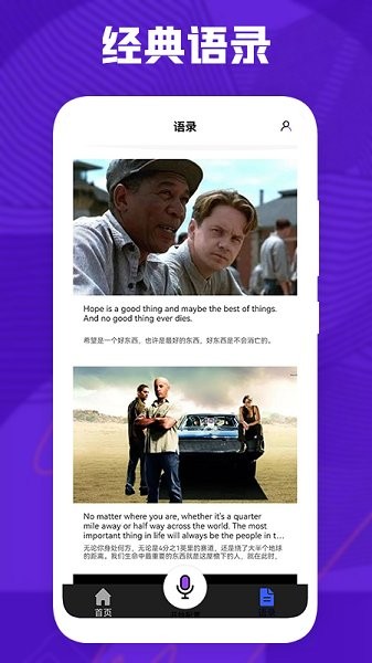 十點(diǎn)配音寶安卓版 十點(diǎn)配音寶軟件