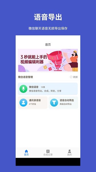 手機(jī)語音轉(zhuǎn)發(fā)導(dǎo)出 v1.1.1 安卓版 1