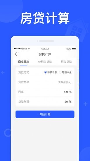 閃電計算器app v1.0.0 安卓版 1