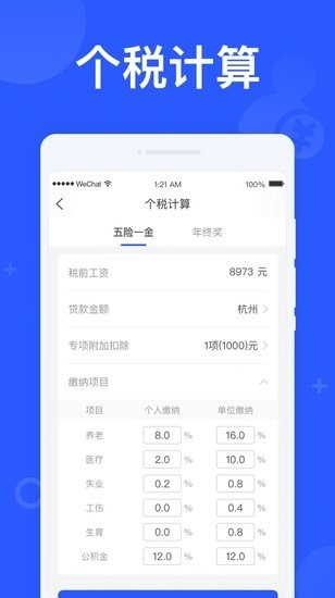閃電計算器app v1.0.0 安卓版 2
