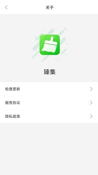臻集手機(jī)助手 v1.0.3 安卓版 0