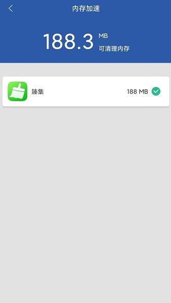 臻集手機(jī)助手 v1.0.3 安卓版 1