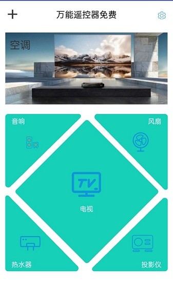 萬能遙控器米控工具