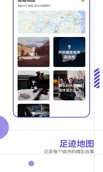 照片視頻備份app v1.10203.1 安卓版 3