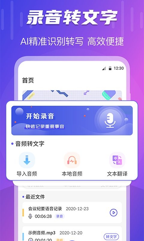 錄音語(yǔ)音導(dǎo)出助手 v4.6.0329 安卓版 0
