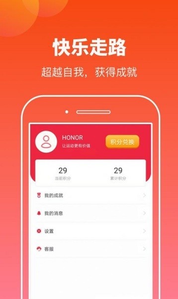 摸魚運(yùn)動(dòng) v1.0.1 安卓版 0