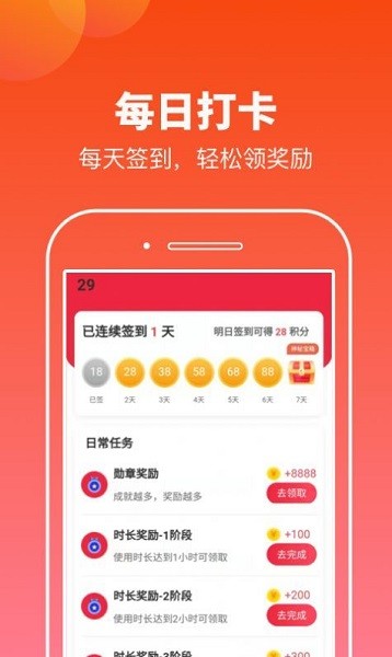 摸魚運(yùn)動(dòng) v1.0.1 安卓版 2
