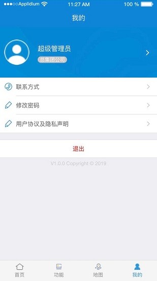 矩子令erp v1.0.0 安卓版 2